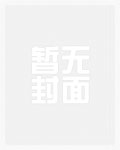 让他深入(80年代H)